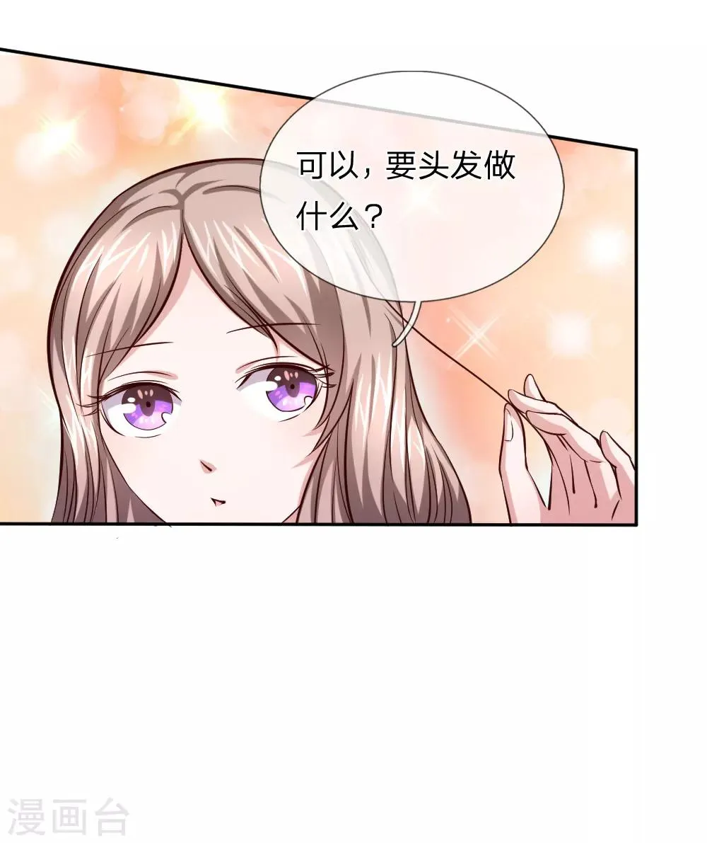 第42话 你相信神仙妖魔吗？ 第38页