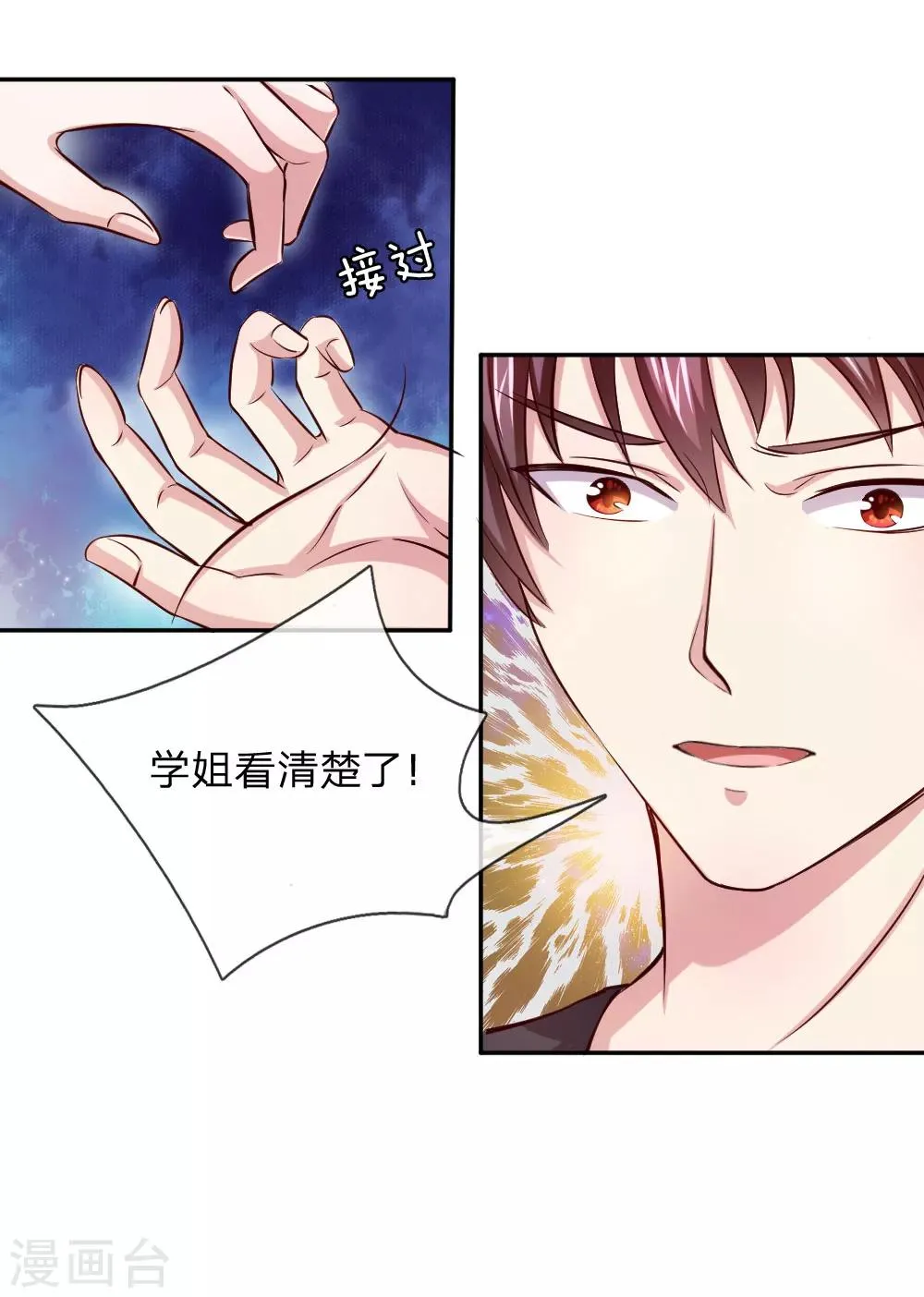 第42话 你相信神仙妖魔吗？ 第39页