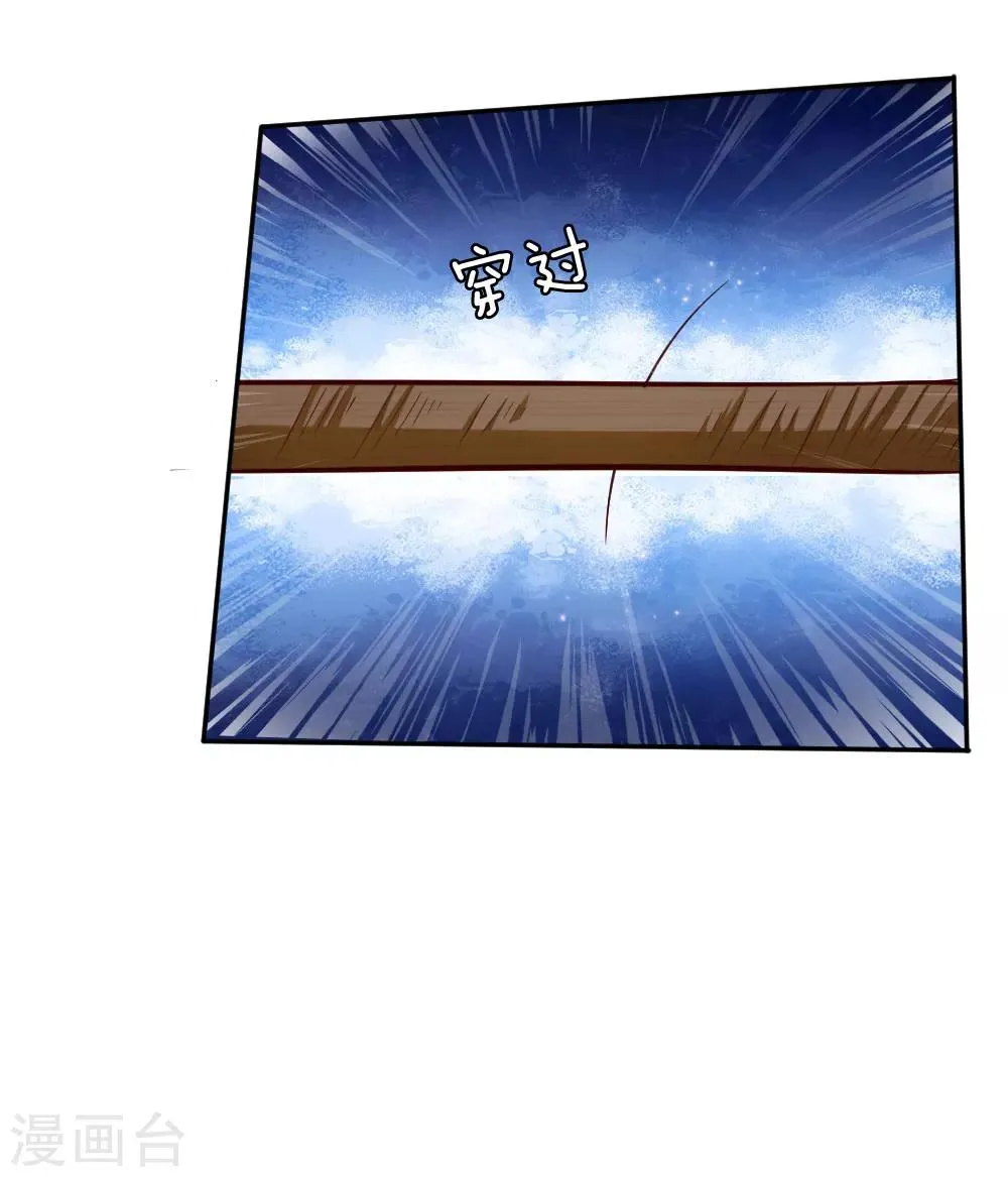 第42话 你相信神仙妖魔吗？ 第41页