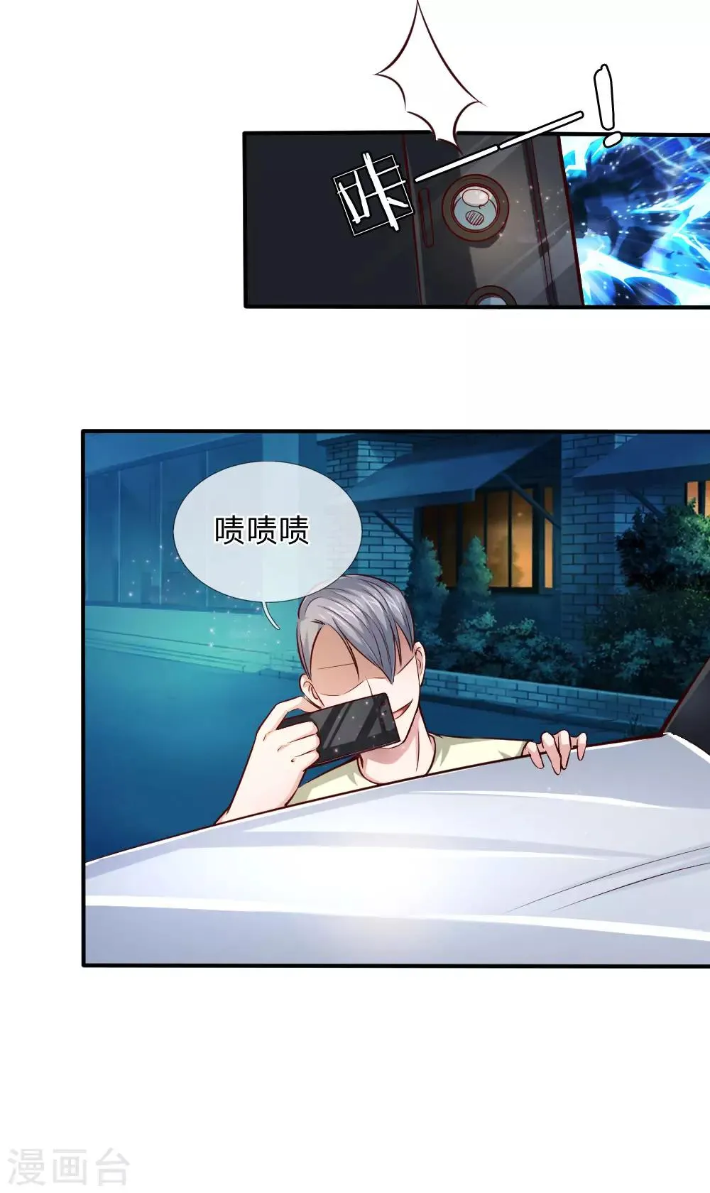 第43话 学姐的请求 第17页
