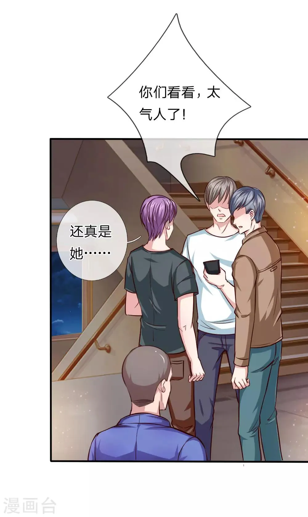 第43话 学姐的请求 第20页