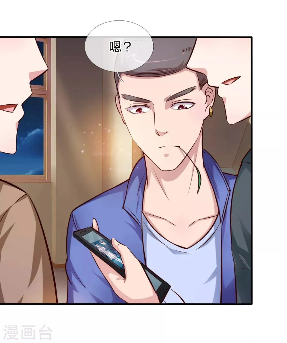 第43话 学姐的请求 第21页