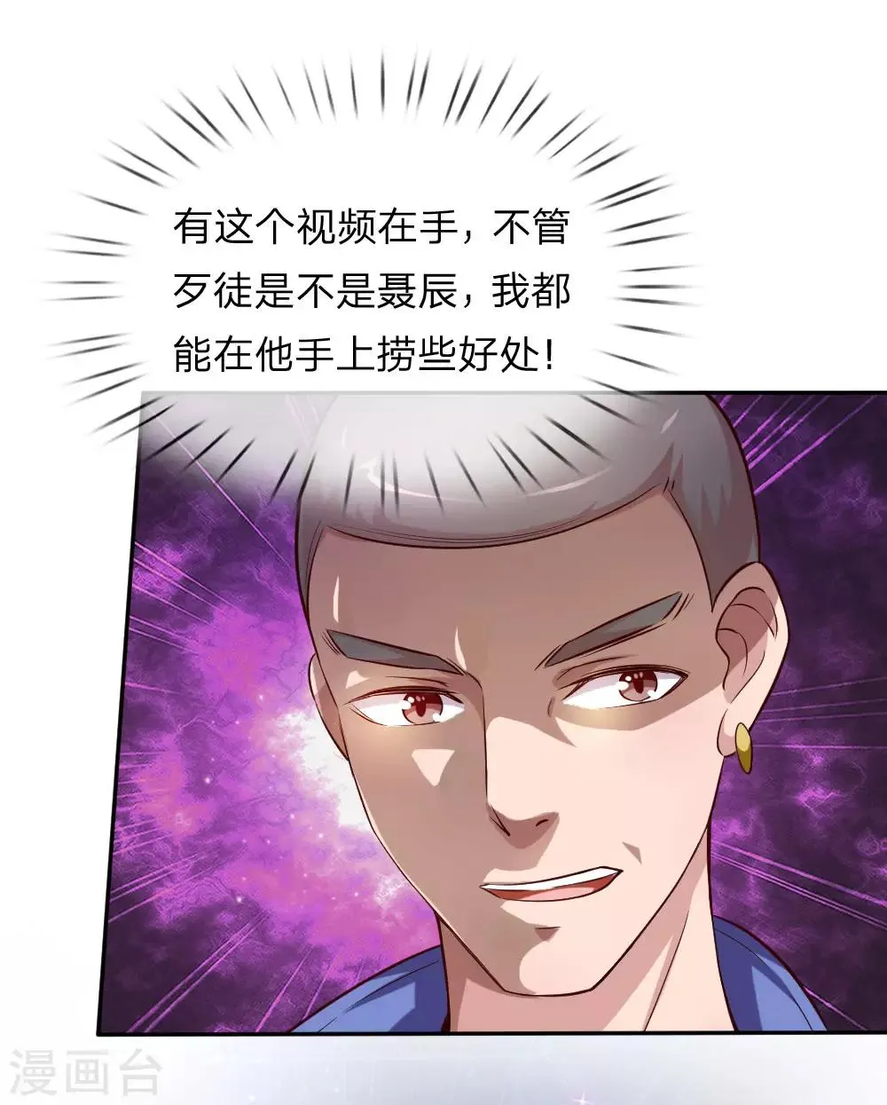 第43话 学姐的请求 第24页