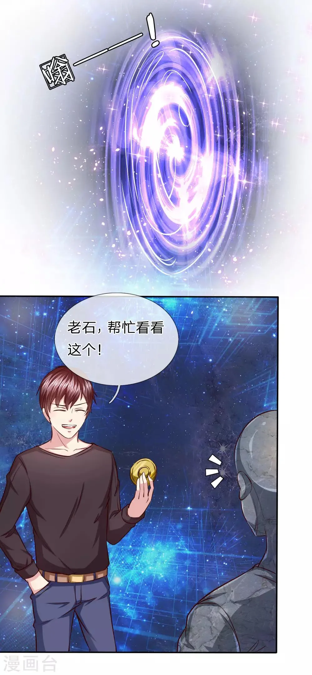 第43话 学姐的请求 第25页