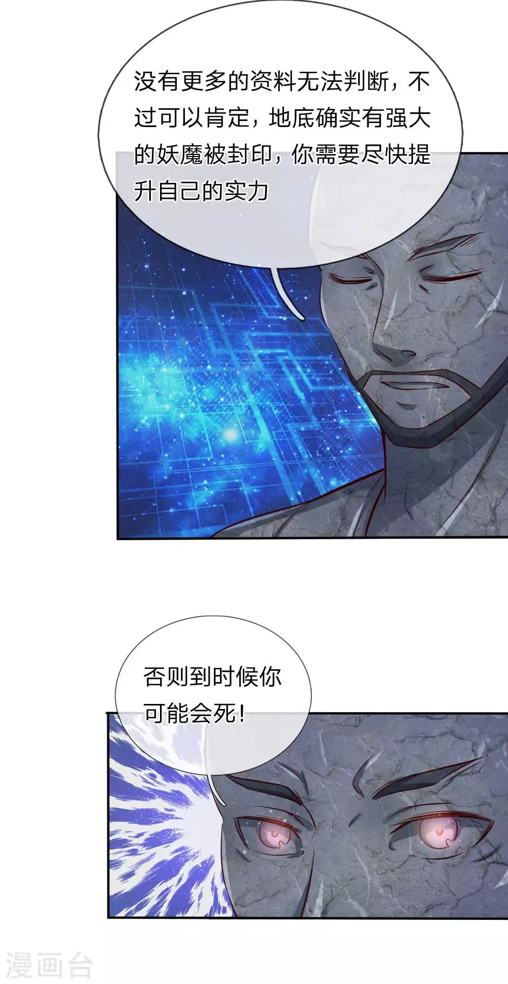 第43话 学姐的请求 第28页