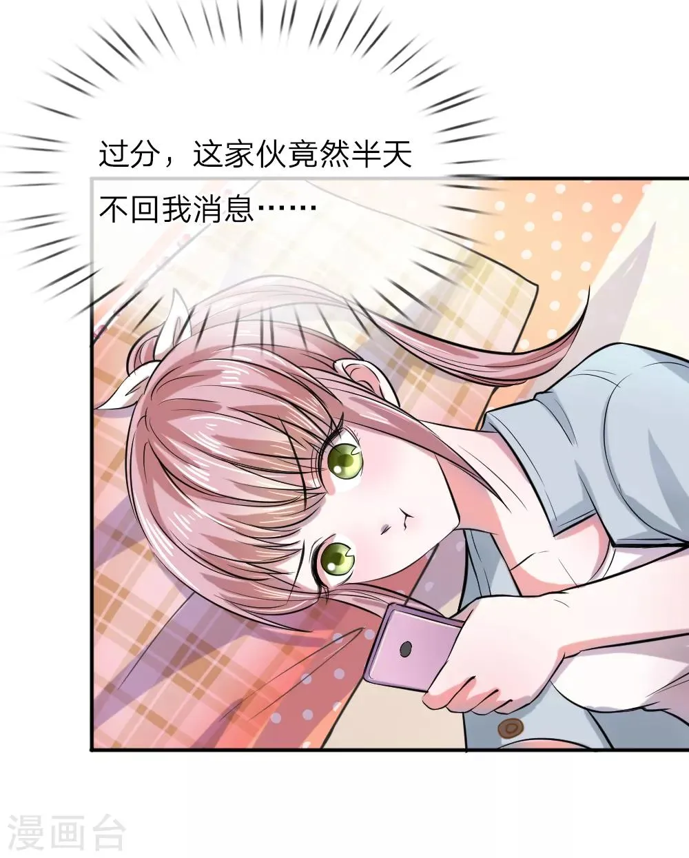 第44话 飞舞的心事 第18页