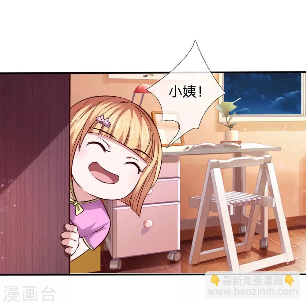 第44话 飞舞的心事 第20页