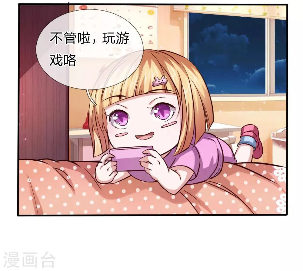 第44话 飞舞的心事 第24页