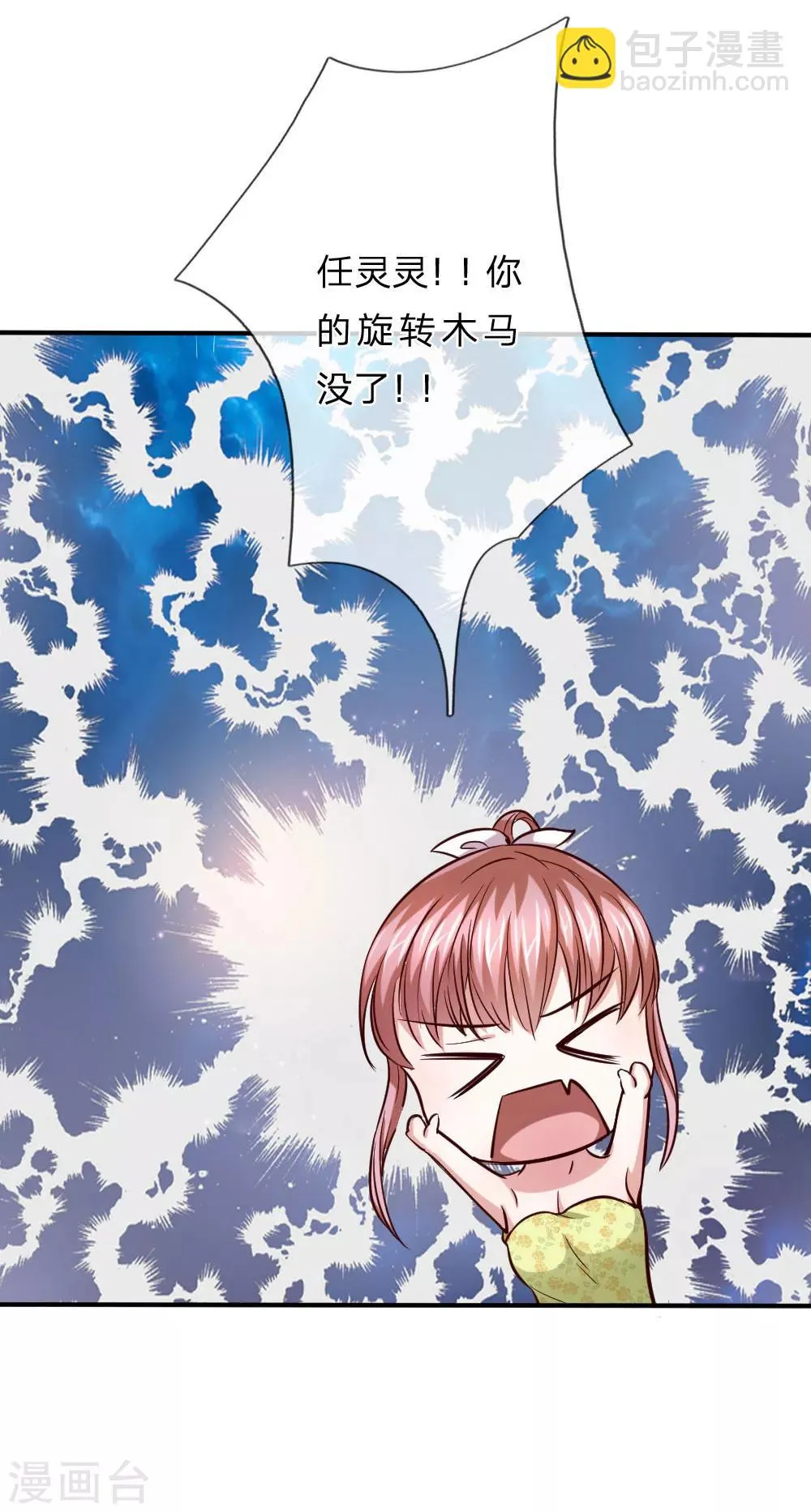 第44话 飞舞的心事 第30页