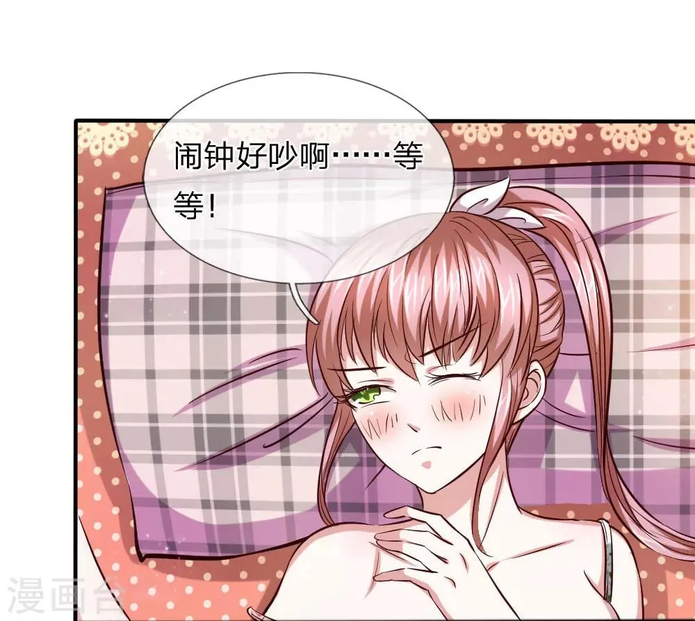 第44话 飞舞的心事 第36页