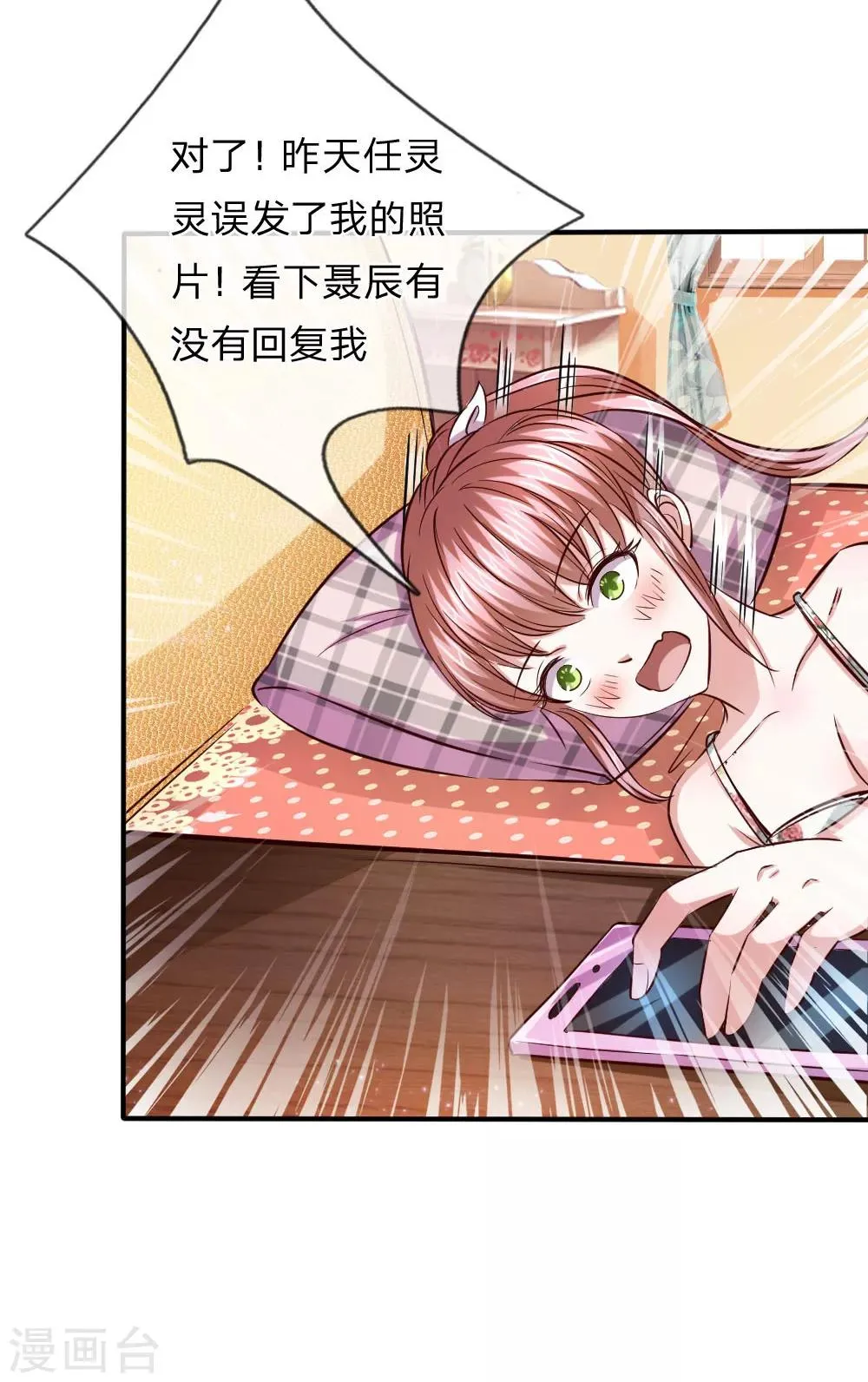 第44话 飞舞的心事 第37页