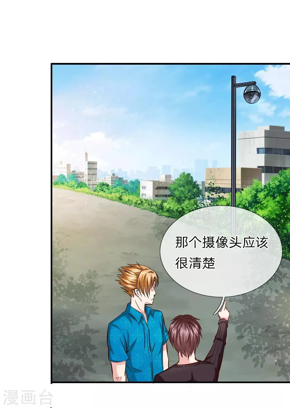 第45话 顾少的妒火 第23页