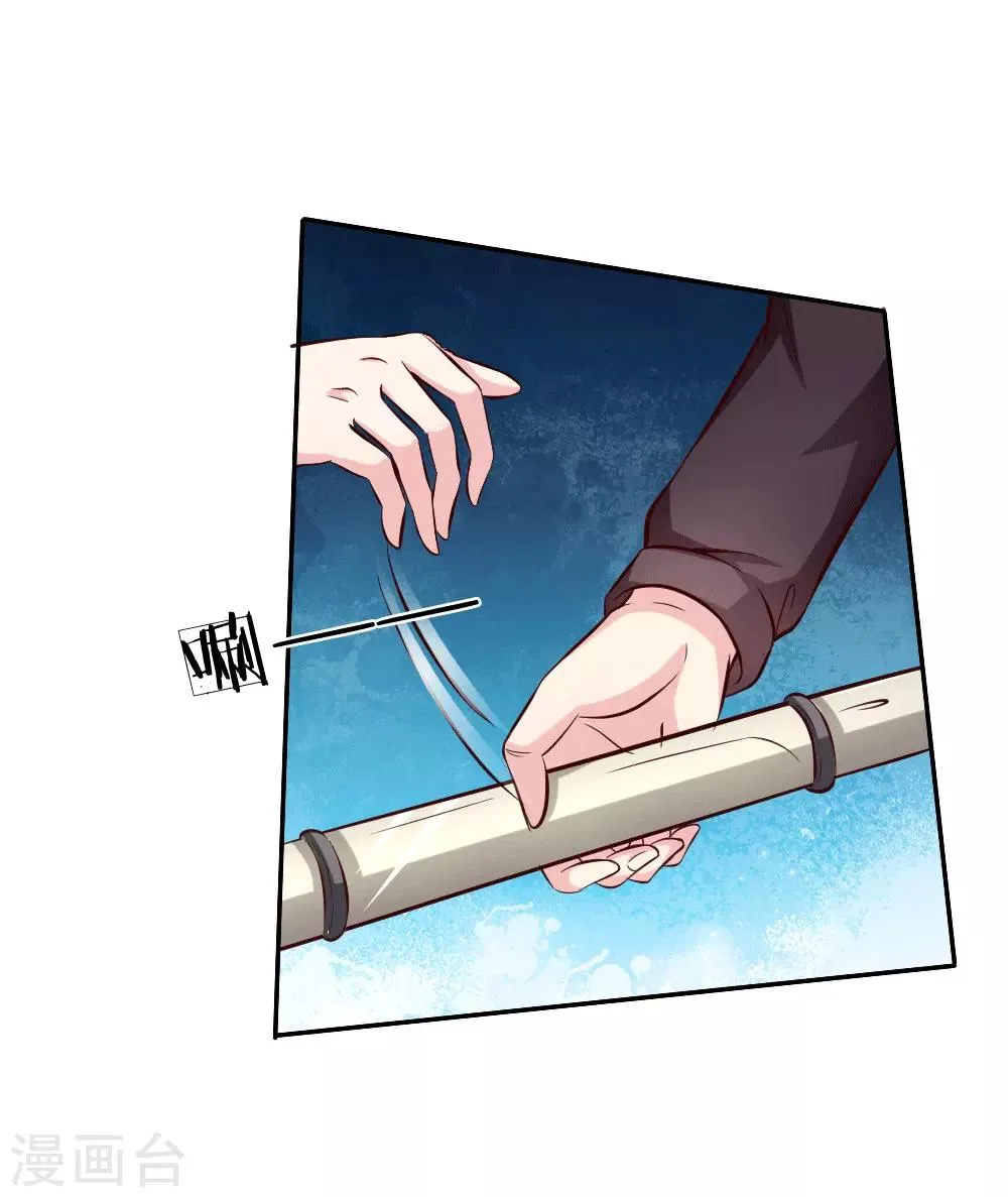 第46话 法律面前人人平等 第20页