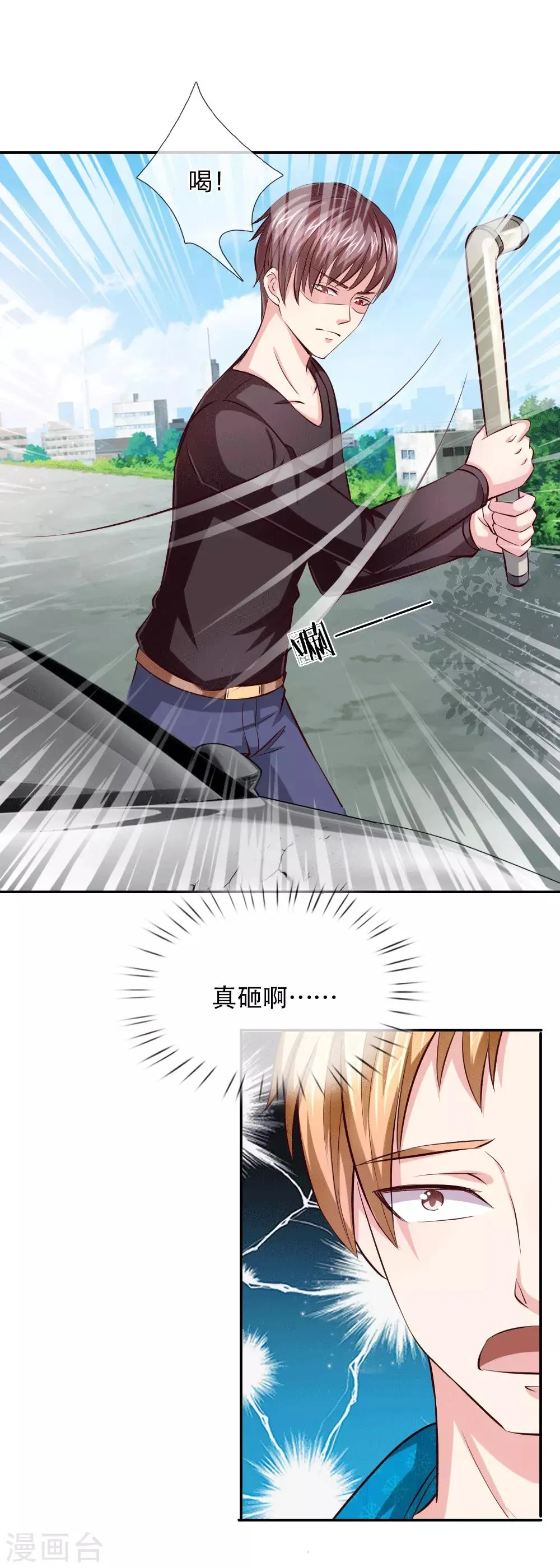 第46话 法律面前人人平等 第25页