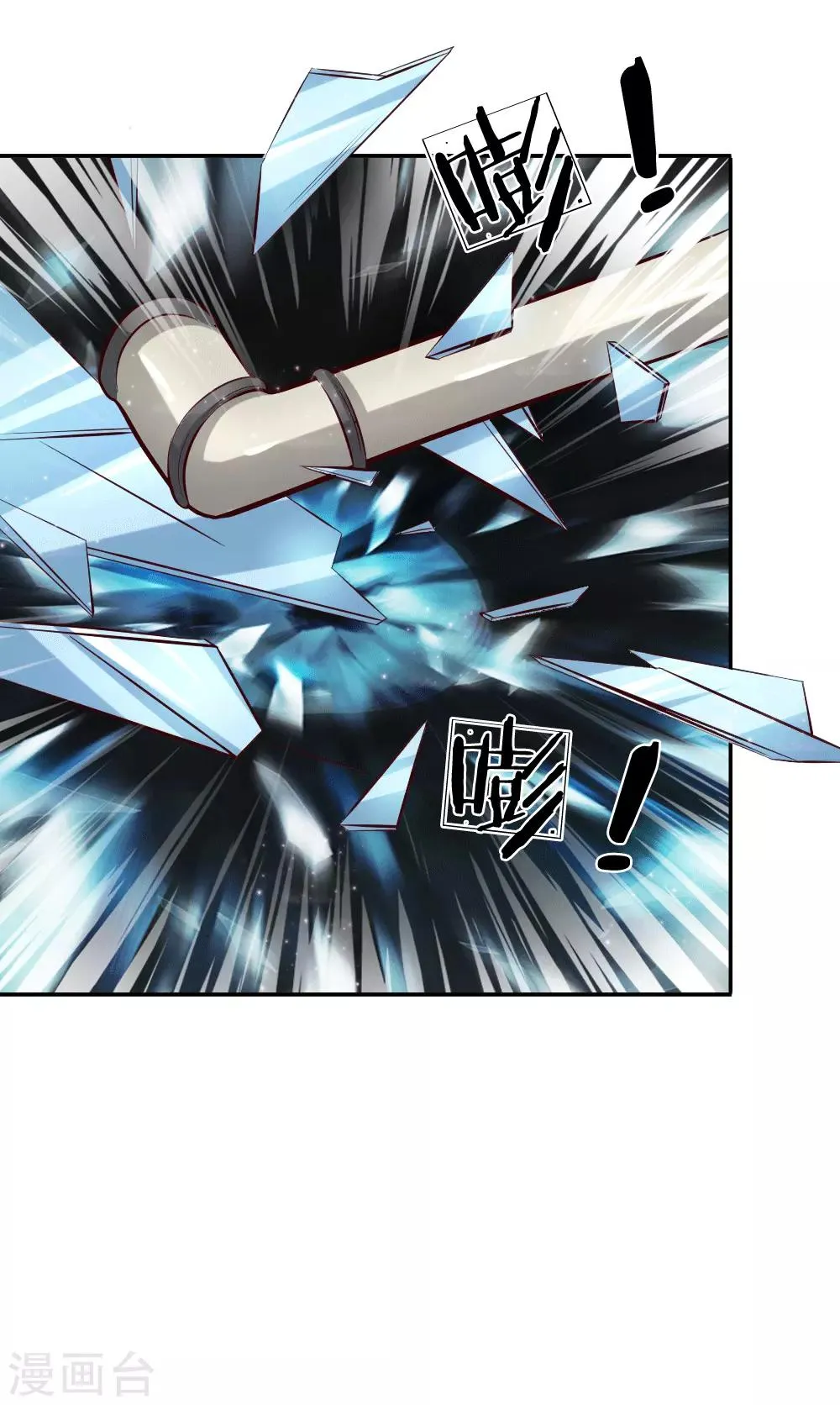 第46话 法律面前人人平等 第26页