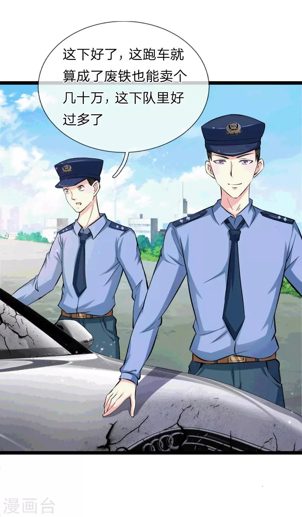 第47话 这小子这么有钱？ 第18页