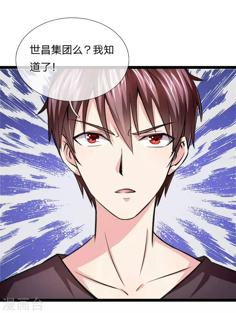 第48话 怎么勾搭极品美女？ 第10页
