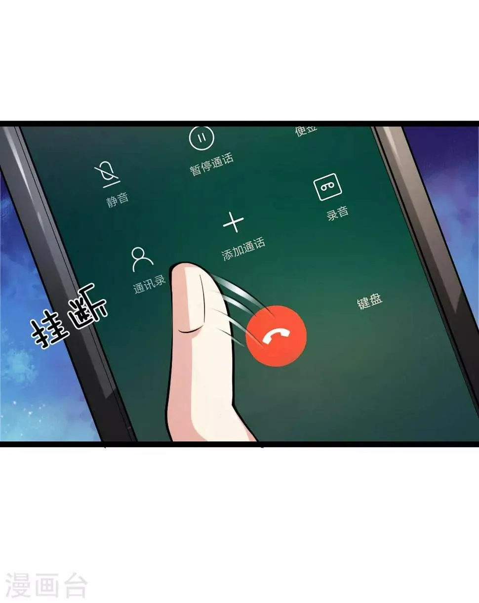 第49话 想钱想疯了？ 第8页