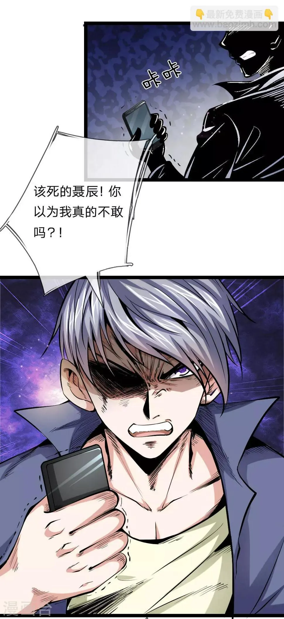 第49话 想钱想疯了？ 第12页