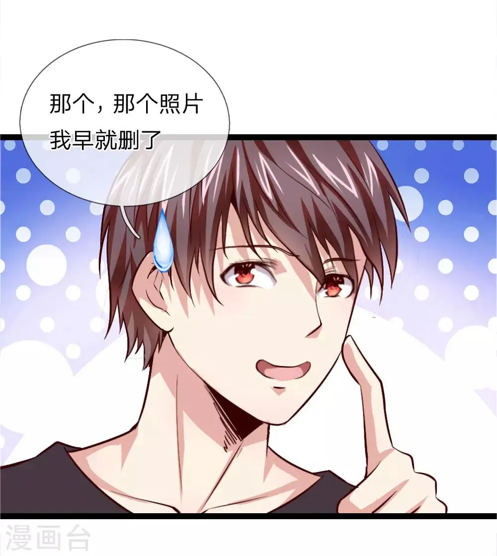 第51话 不在乎别人的看法 第7页