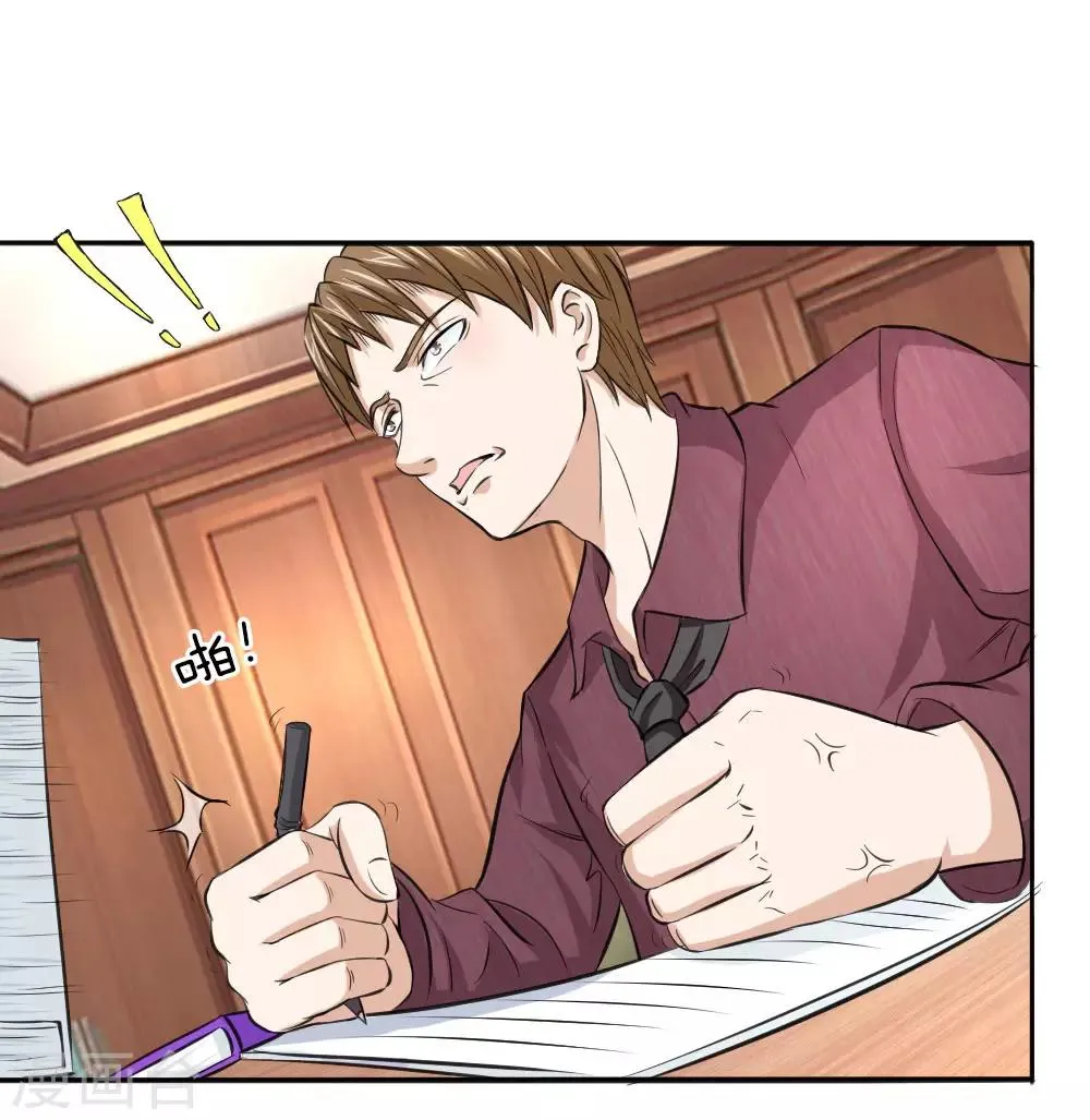 第51话 不在乎别人的看法 第18页