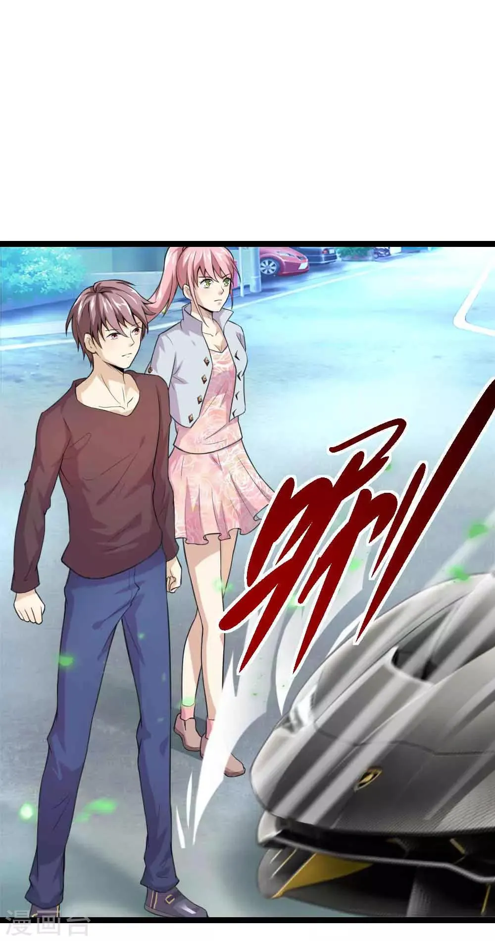 第53话 求你放我一马 第11页