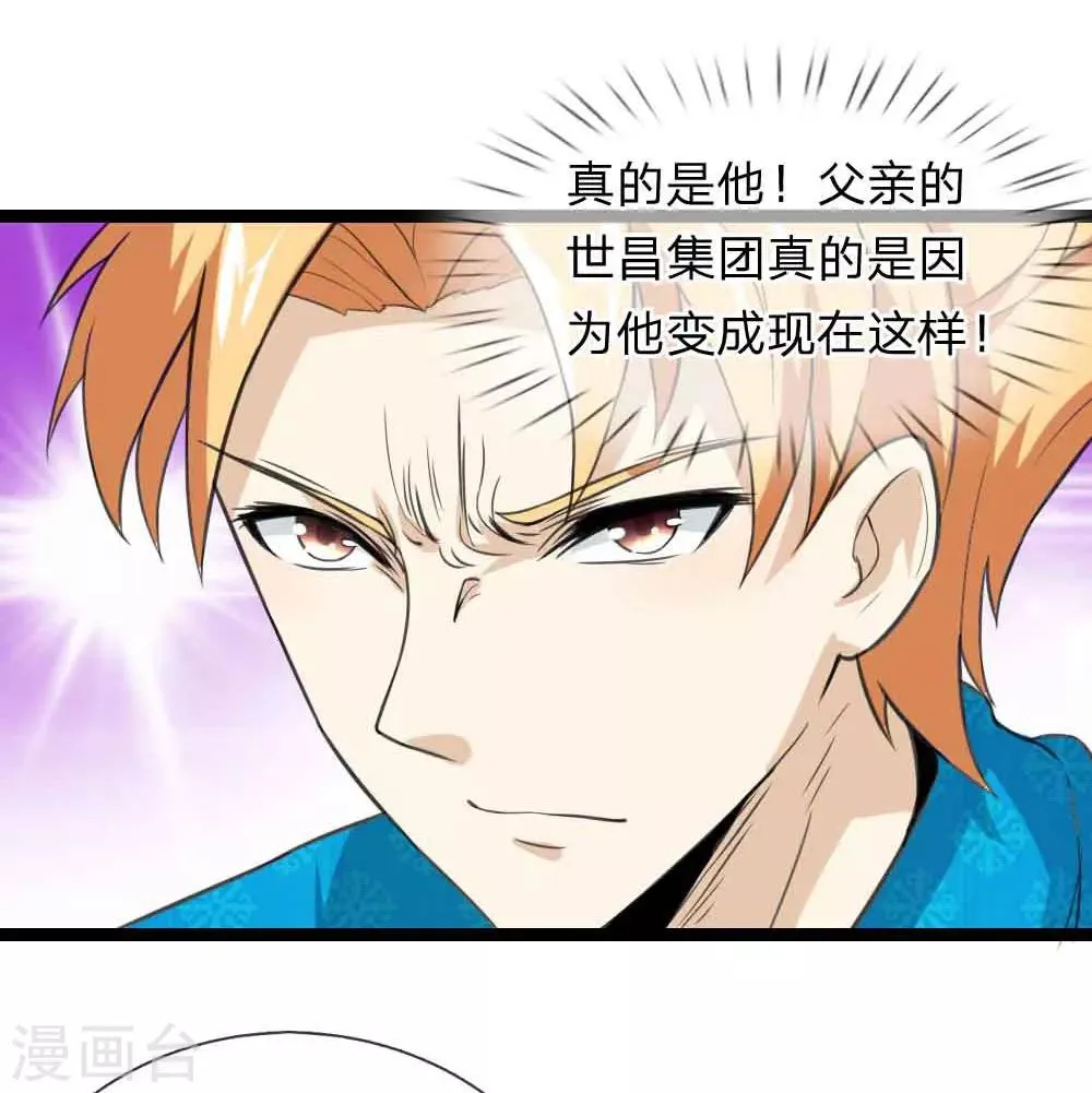 第53话 求你放我一马 第19页