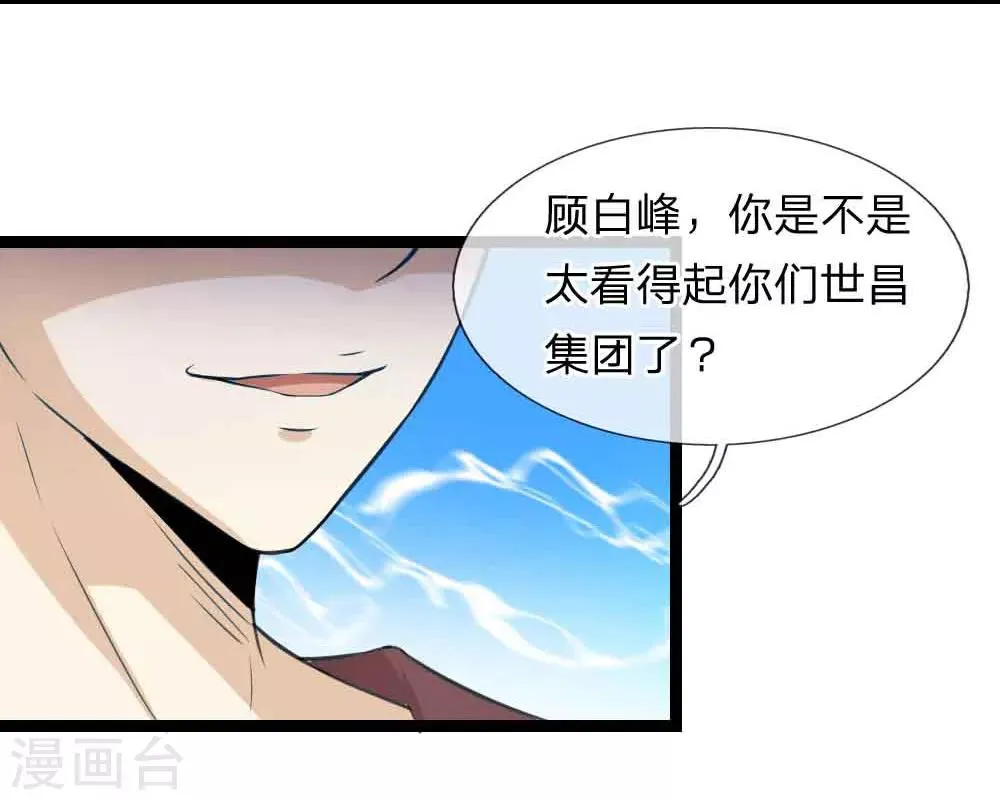 第53话 求你放我一马 第21页