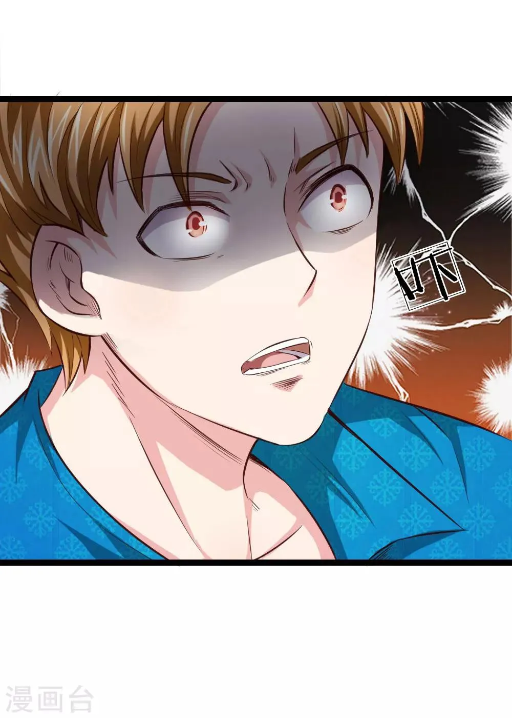 第54话 别和我讨价还价 第6页