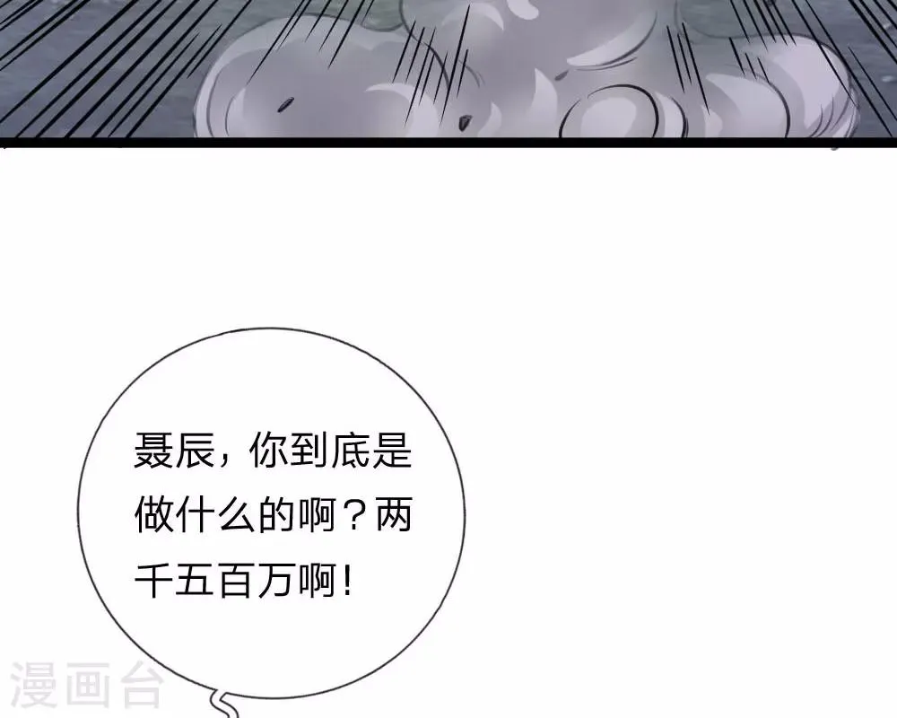 第54话 别和我讨价还价 第11页