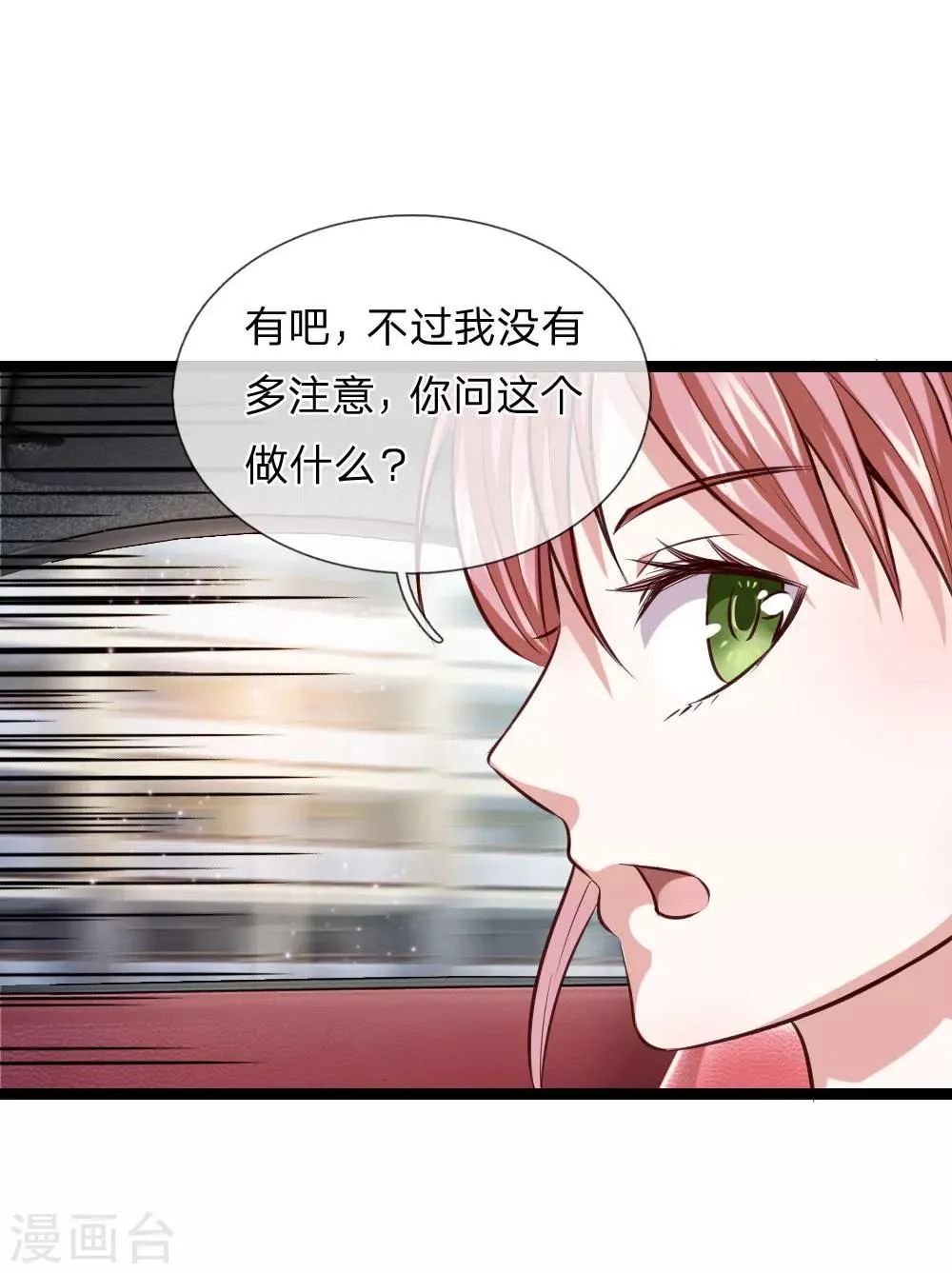 第54话 别和我讨价还价 第14页