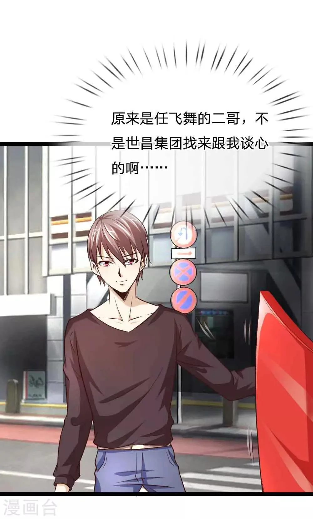 第55话 不是一个世界的人 第3页