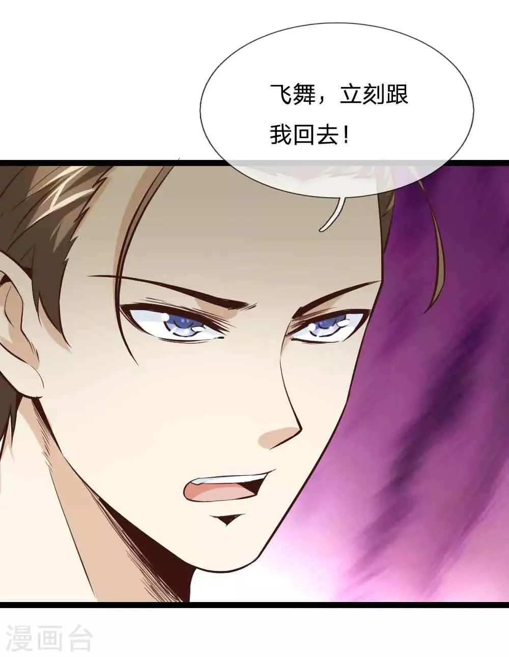 第55话 不是一个世界的人 第4页