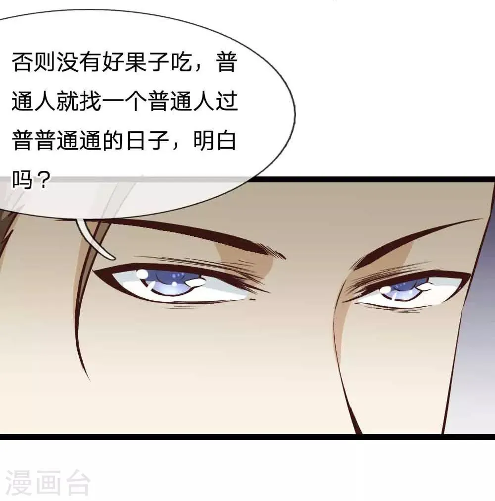 第55话 不是一个世界的人 第6页
