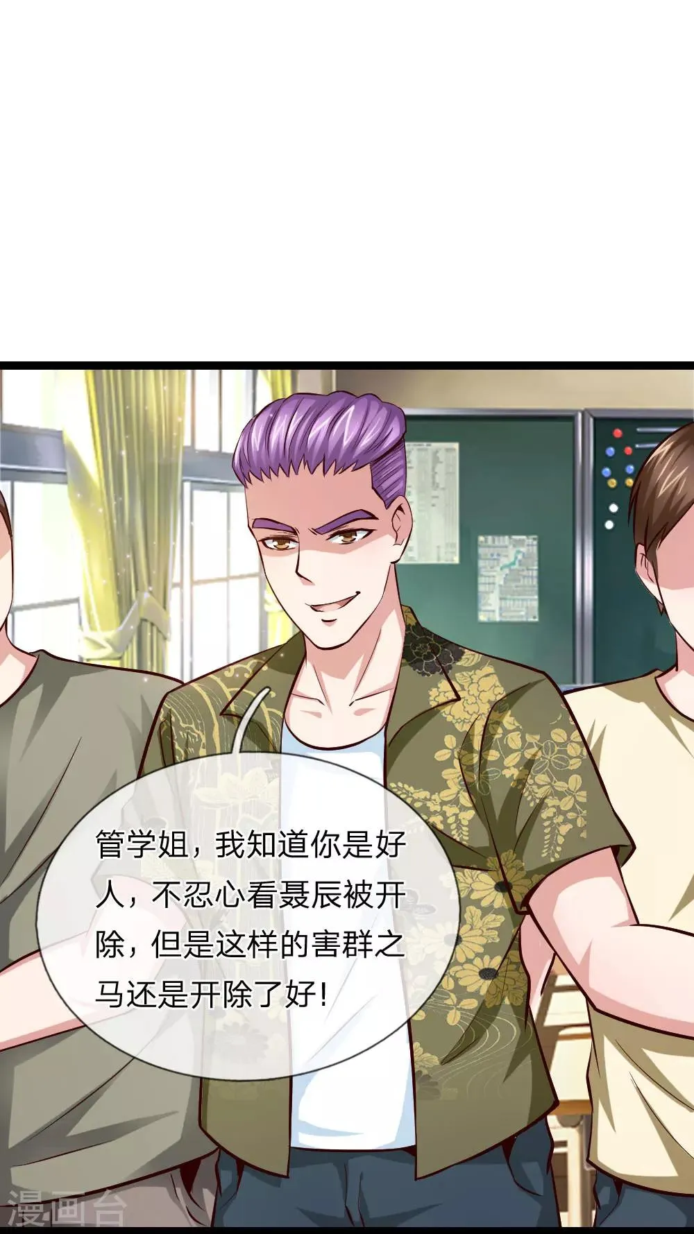 第55话 不是一个世界的人 第21页