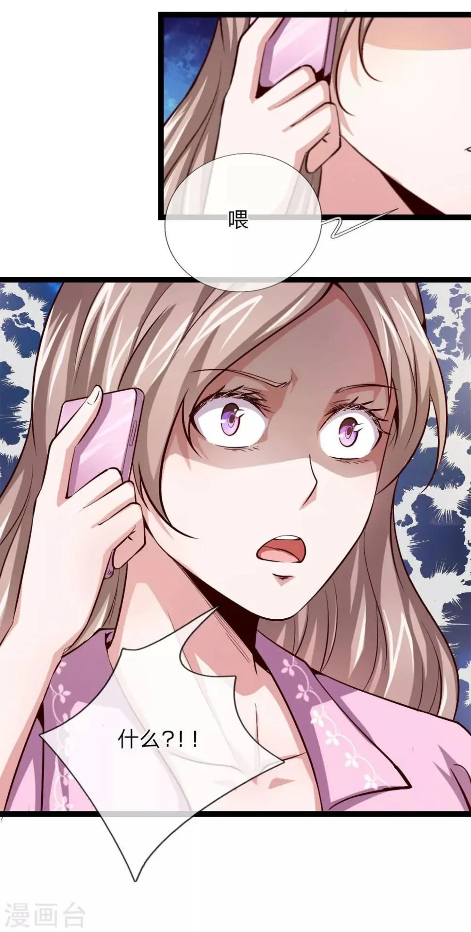 第56话 不争气的弟弟 第5页