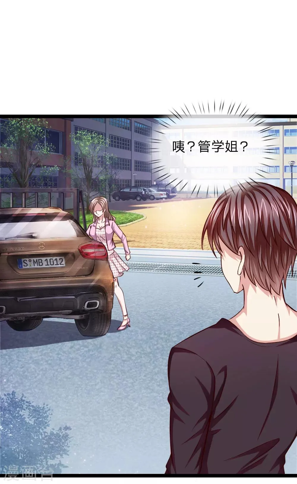第56话 不争气的弟弟 第7页