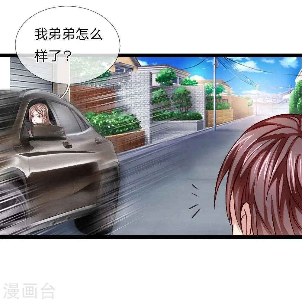第56话 不争气的弟弟 第10页