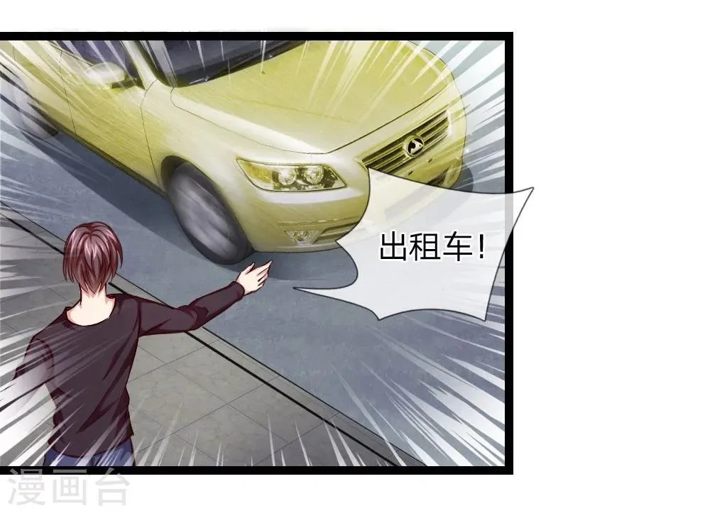 第56话 不争气的弟弟 第11页