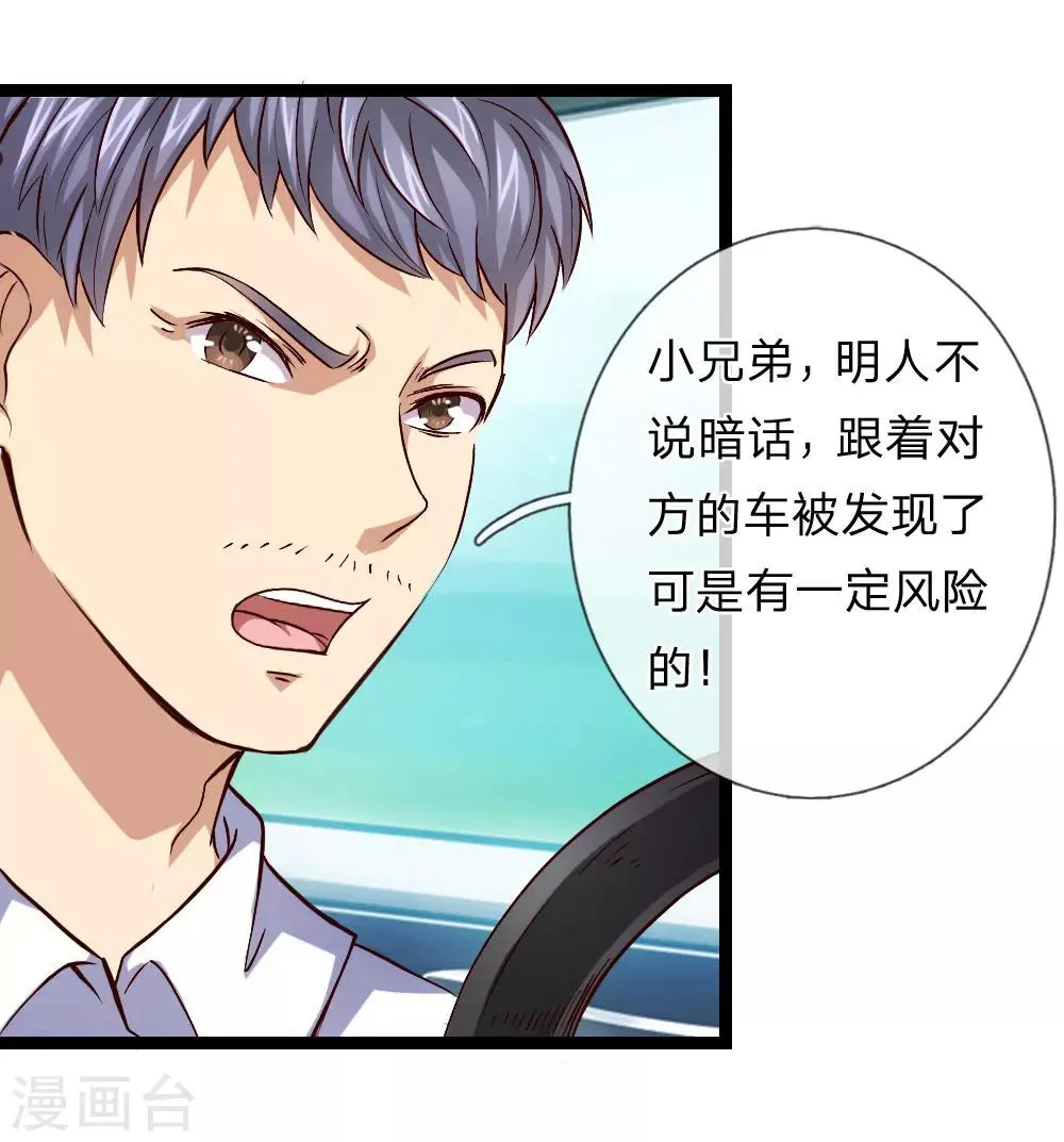 第56话 不争气的弟弟 第13页