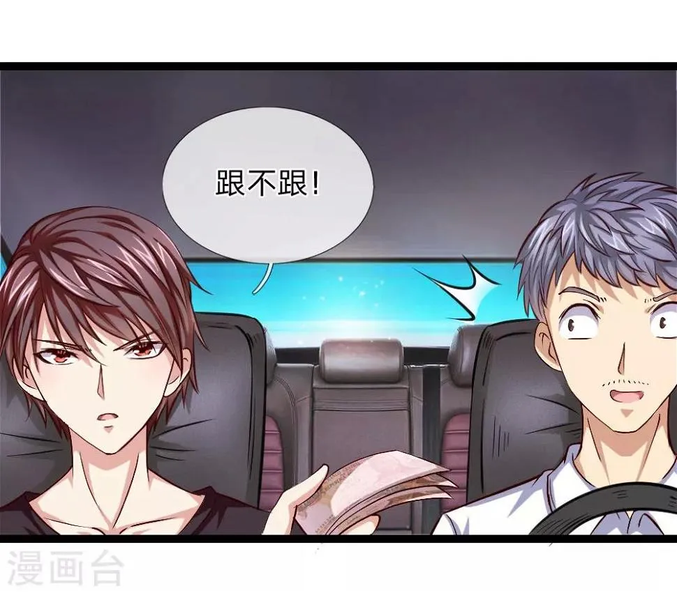 第56话 不争气的弟弟 第14页