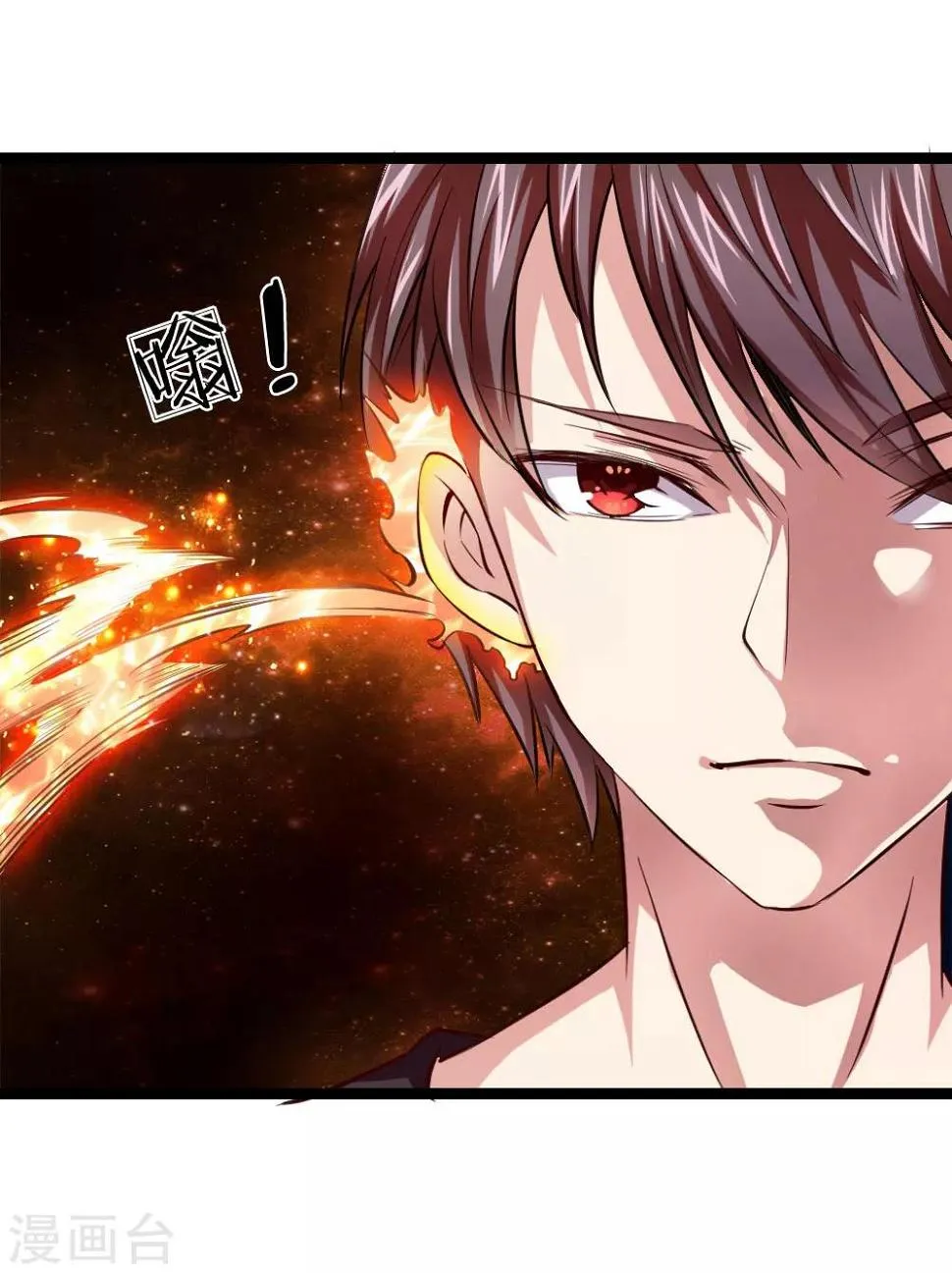 第56话 不争气的弟弟 第16页