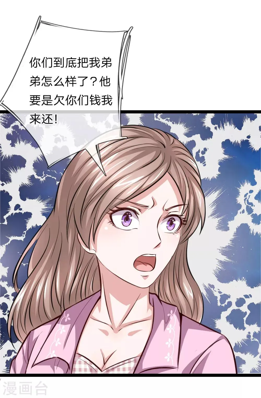 第56话 不争气的弟弟 第18页