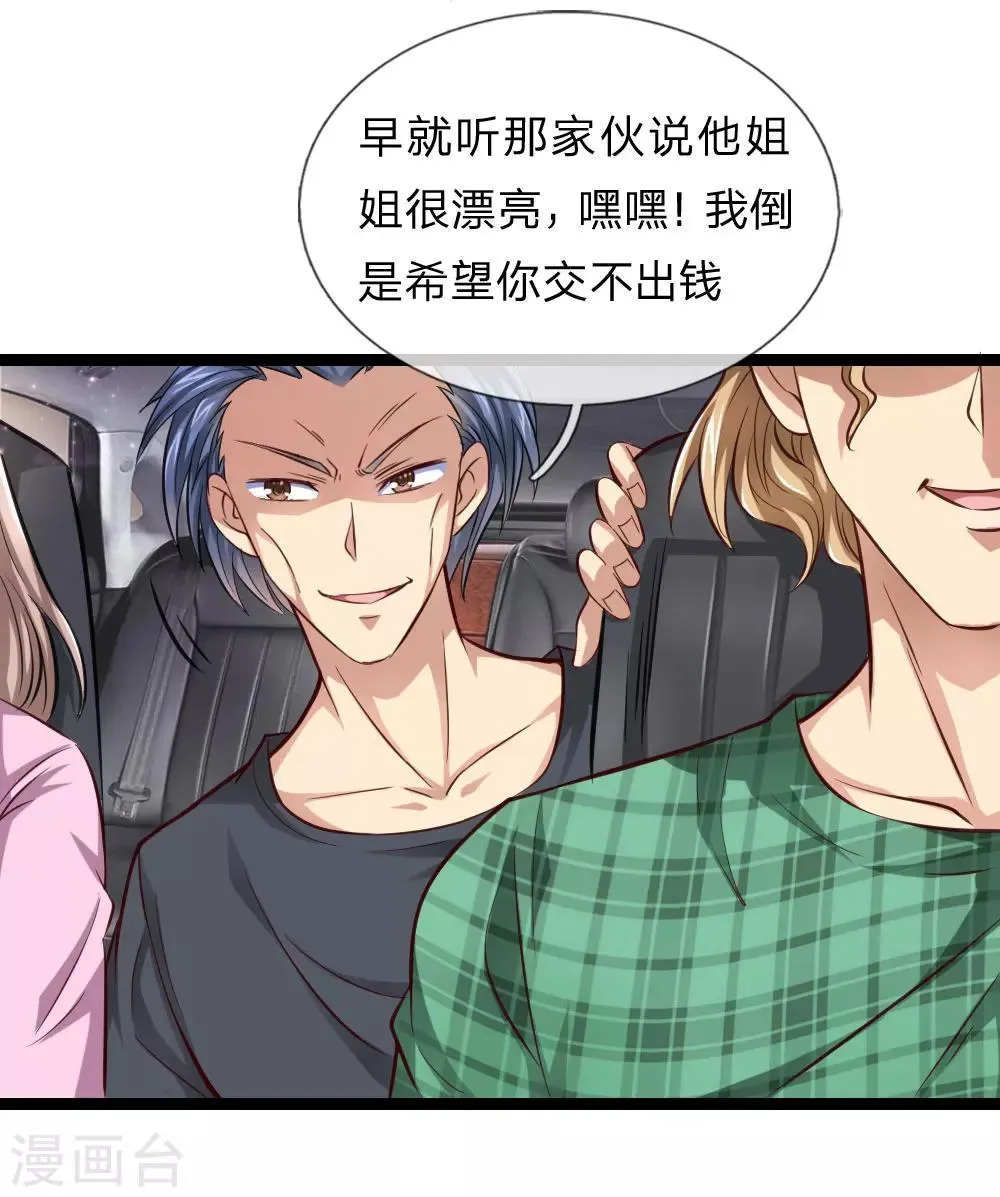 第56话 不争气的弟弟 第22页