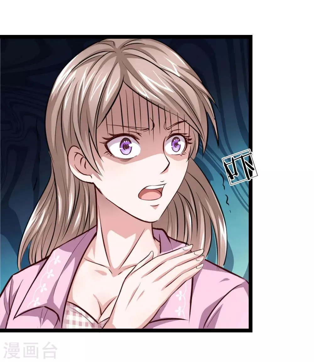 第56话 不争气的弟弟 第23页