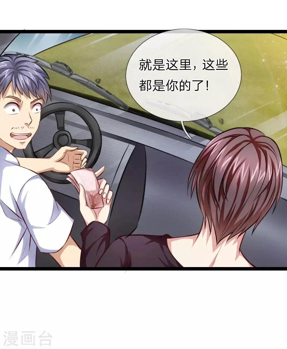 第57话 不知悔改 第1页