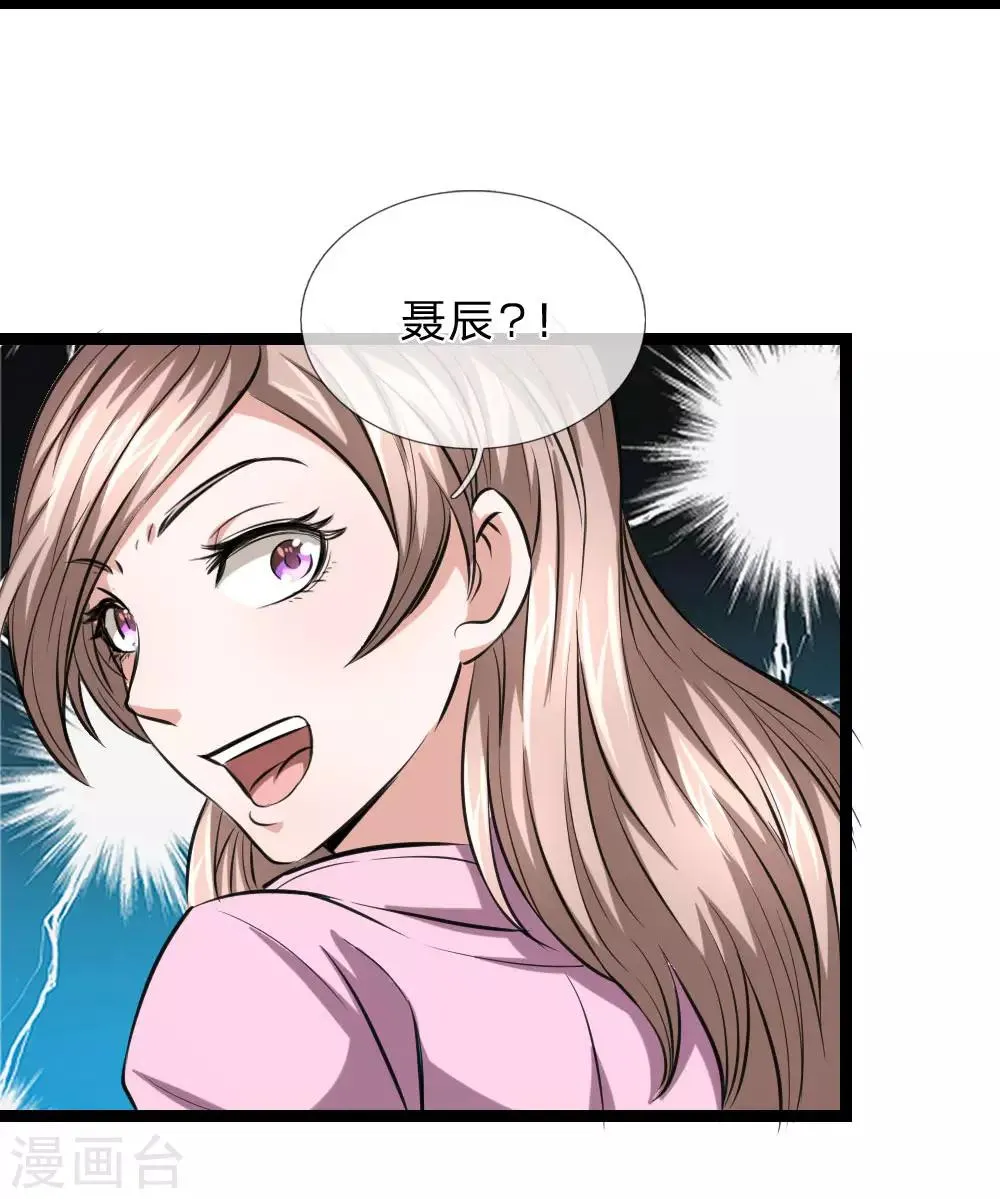 第57话 不知悔改 第5页