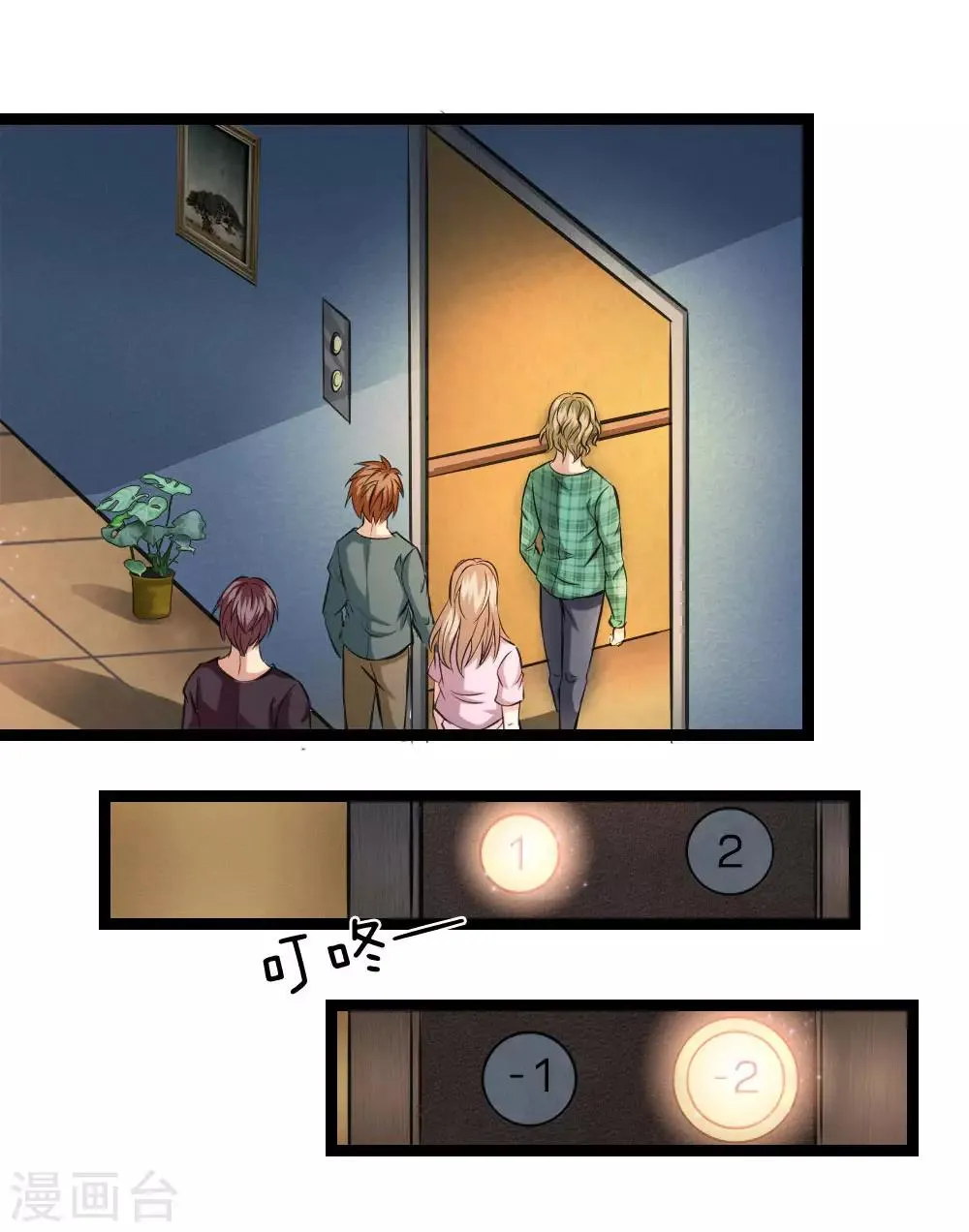 第57话 不知悔改 第9页