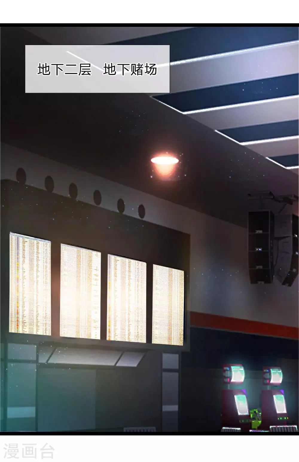 第57话 不知悔改 第10页