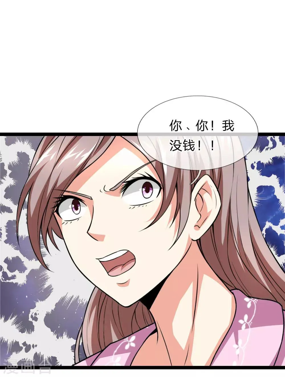 第57话 不知悔改 第21页